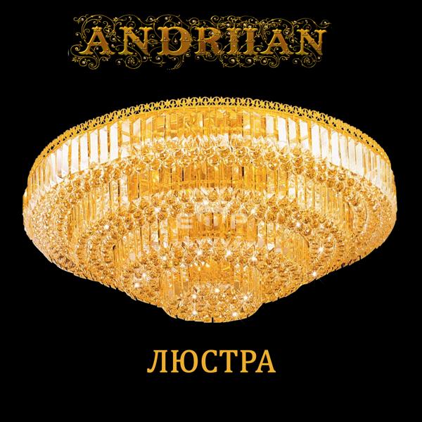 Альбом Люстра исполнителя Andriian