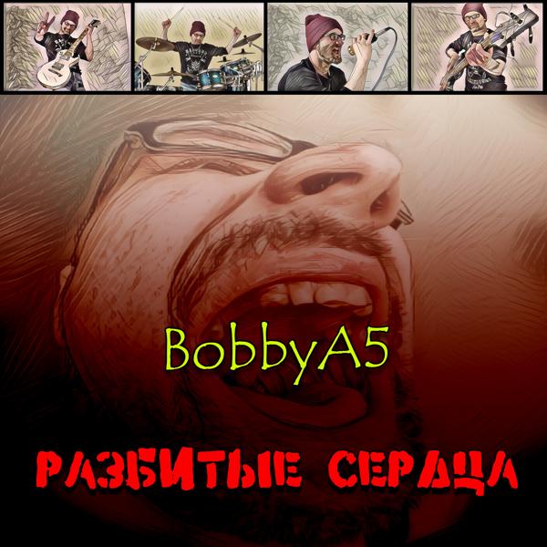 BobbyA5 - Иникоgo