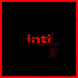 Альбом Inti 2 исполнителя Инфинити