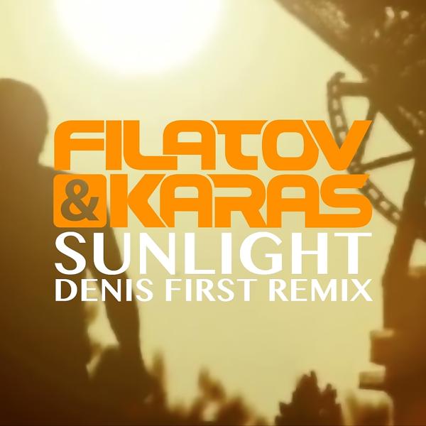 Альбом Sunlight (Denis First Remix) исполнителя Filatov & Karas