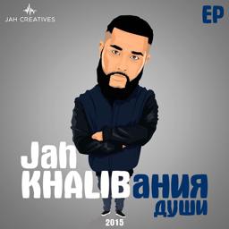 Jah Khalib - SLMLKM