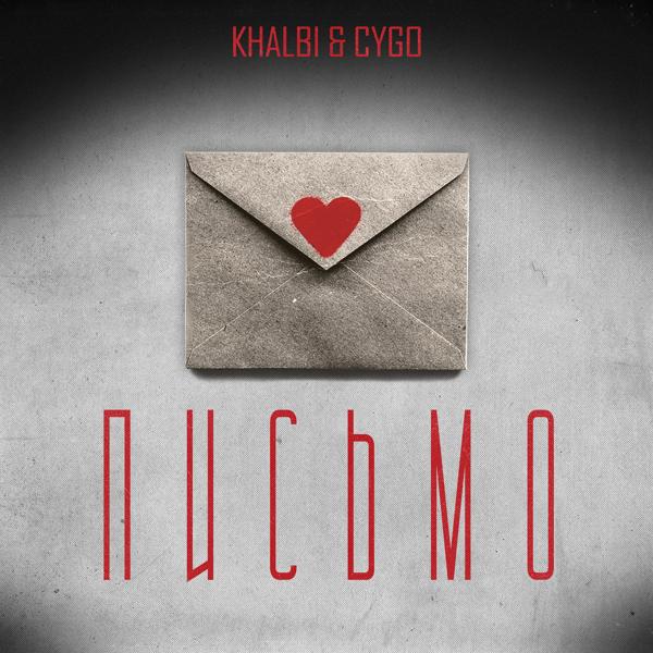 Khalbi, CYGO - Письмо