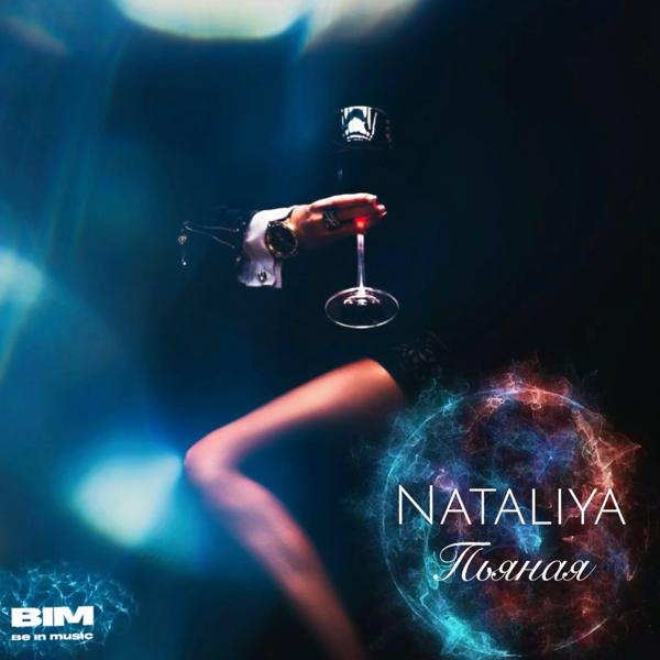 Nataliya все песни в mp3